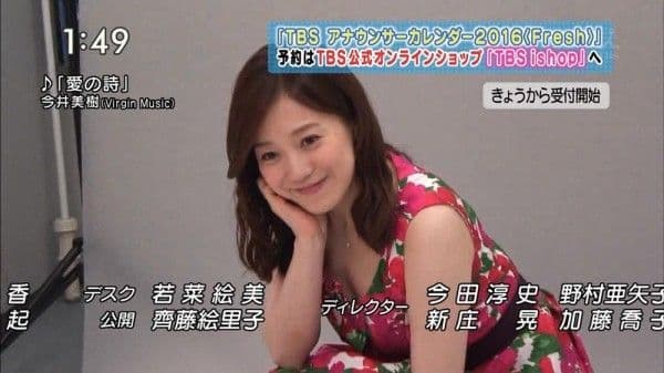 江藤愛アナがぽっちゃり体型だった2015年頃の写真