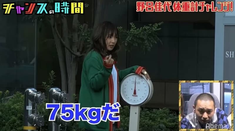 体重75kgだと明かした2018年の太った野呂佳代の画像
