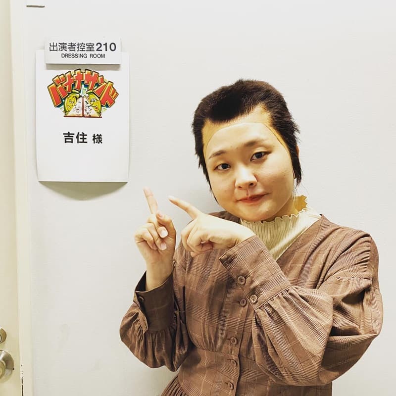 2022年太っていた頃の吉住の写真