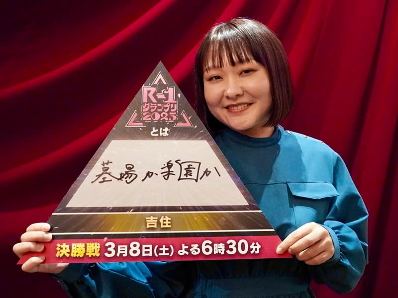 2025年リバウンドして少し太った吉住の写真