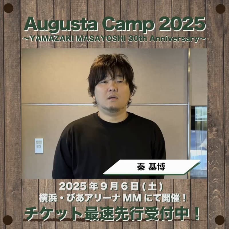 2025年激太りした秦基博さんの写真