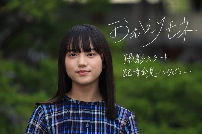 2021年連続テレビ小説「おかえりモネ」に出演しふっくら太ったと話題になった清原果耶さんの写真