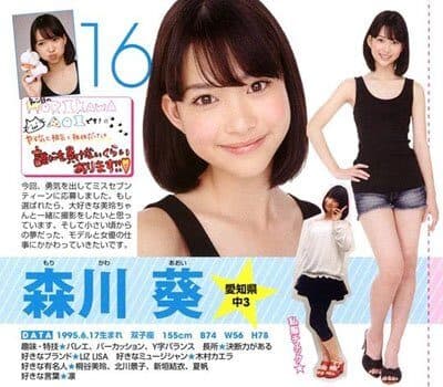 2010年デビュー当時の森川葵さんの画像