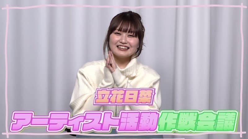 立花日菜さんの太ったと話題になった2025年の写真