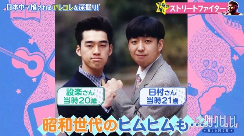 デビュー当時のバナナマンの2人の画像