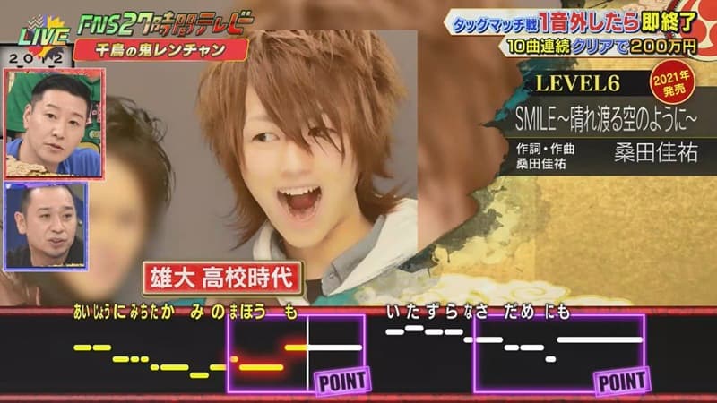 2011年当時16歳の頃の痩せていた竹中雄大さんの画像