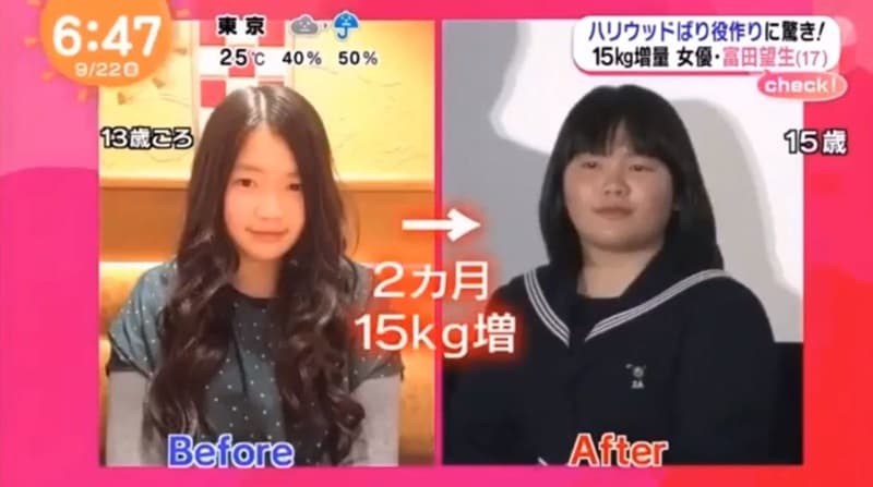 富田望生さんの痩せていた13歳頃の姿と太っていた2015年映画『ソロモンの偽証』に出演していた時の姿を比較した画像