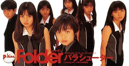 三浦大知のfolder時代の写真