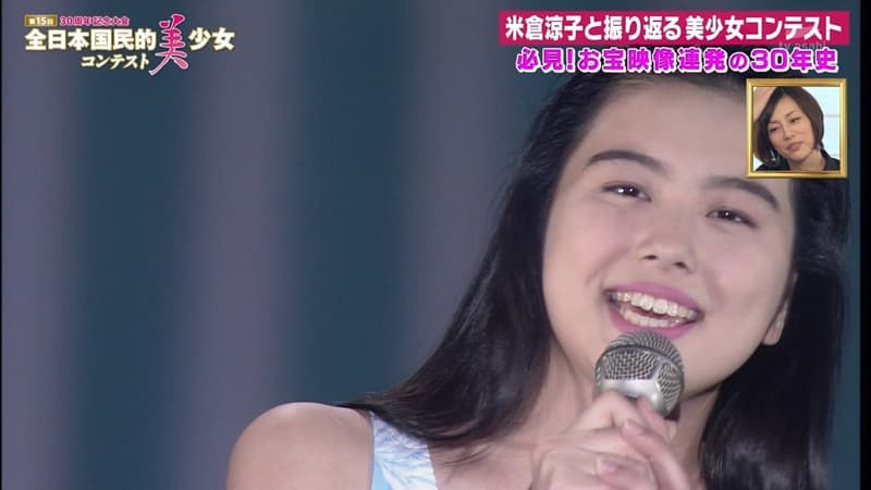 1992円デビュー当時の米倉涼子さんの姿