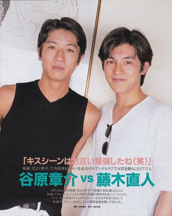 1995年ドラマ『花より男子』に出演していた際の谷原章介の姿