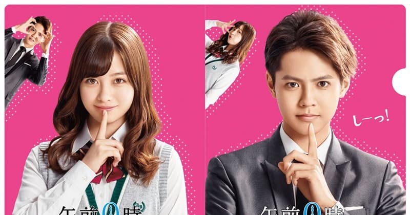 2019年ドラマ『午前0時、キスしに来てよ』に出演し少しふっくらしたと話題になった片寄涼太さんの姿