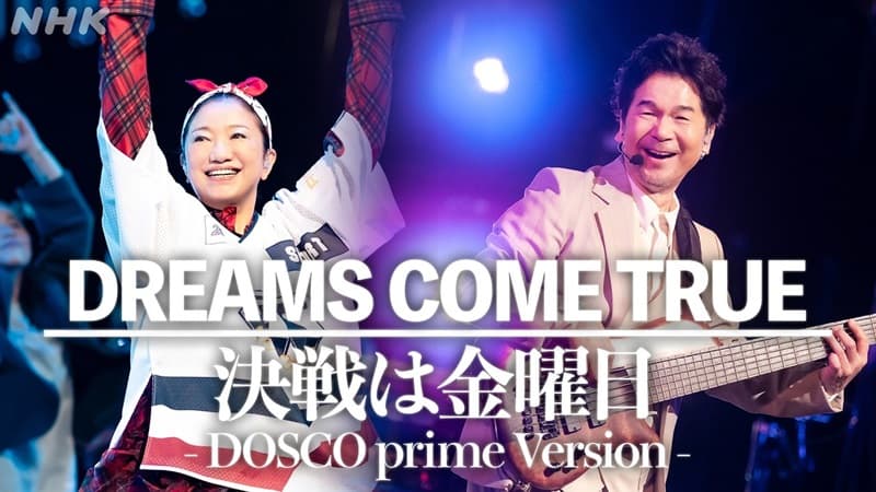 吉田美和さんが太ったと話題になった2026年当時の姿