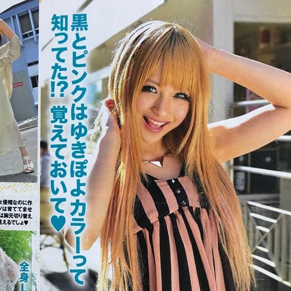 ゆきぽよの2013年読者モデル時代の姿