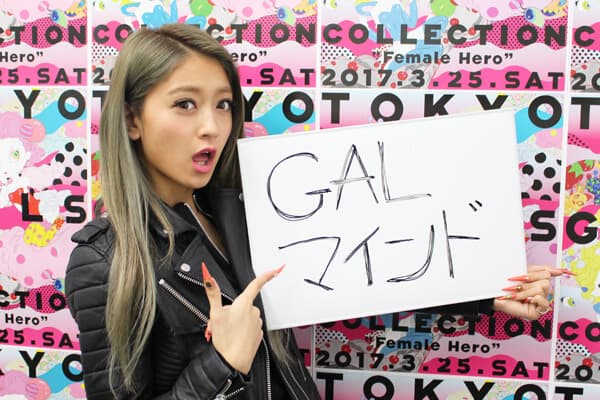 みちょぱさんの痩せていた2017年当時の姿