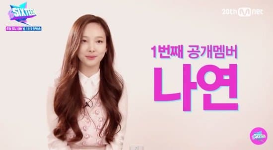 2015年SIXTEEN期のTWICEメンバーナヨンさんの姿