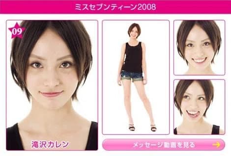 2008年デビュー当時の滝沢カレンさんの姿