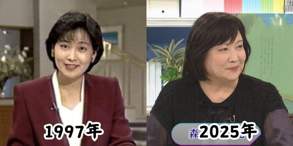森田美由紀アナの痩せていた若い頃の姿と年太ったと話題になった2025年の姿を比較した写真