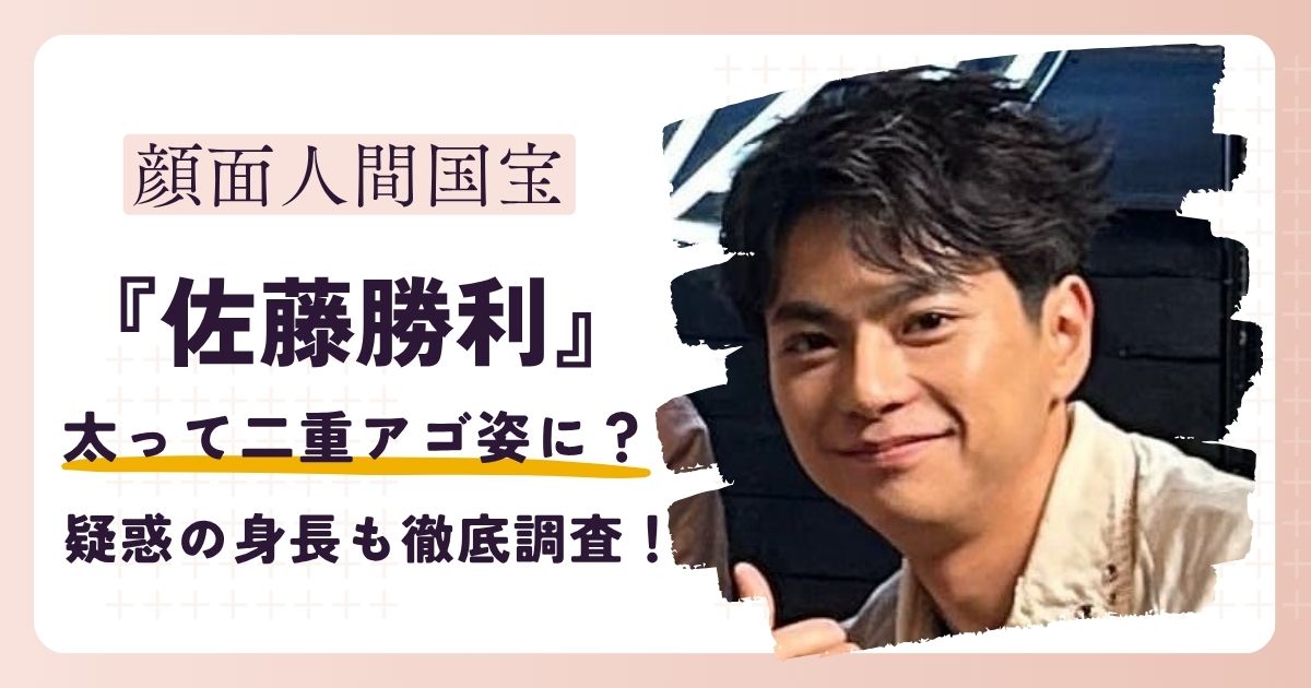 【画像】佐藤勝利が太った？昔と今を比較しつつ疑惑の身長も徹底調査！