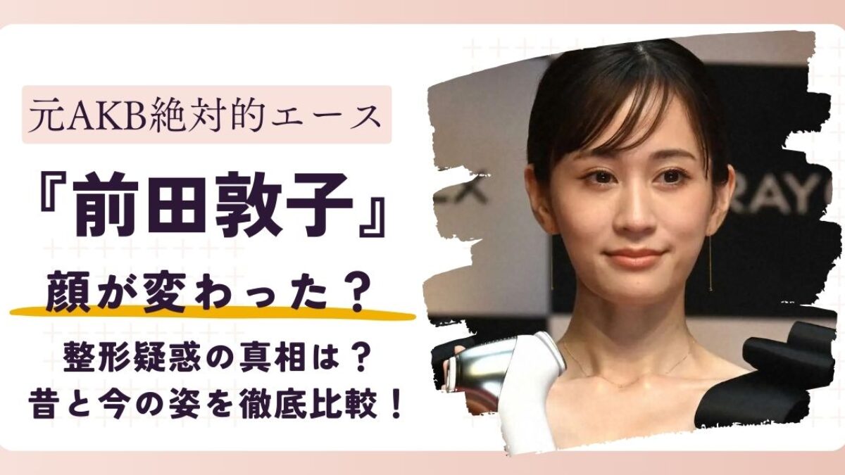 釈由美子の顔が変わった理由は整形？昔と現在の時系列比較と噂の真相を徹底検証