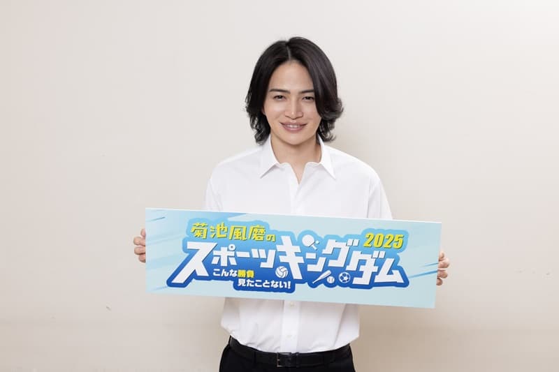2024年に比べ痩せ始めた菊池風磨さんの2025年当時の姿
