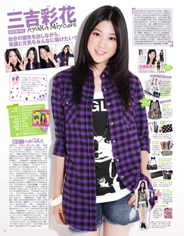 三吉彩花さんの2010『Seventeen』専属モデルデビューした当時の姿