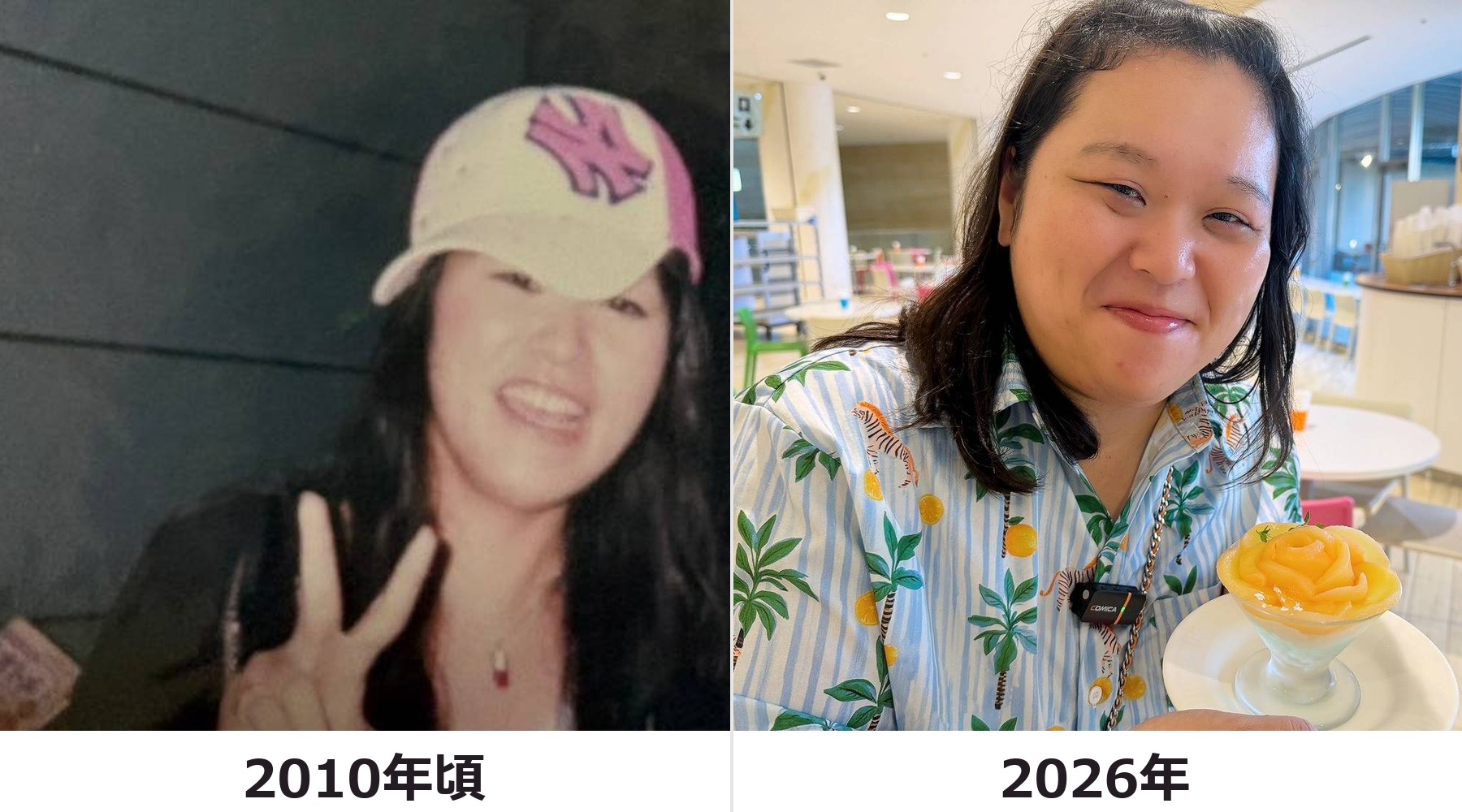田辺智加さんの2010年頃と2026年の比較画像