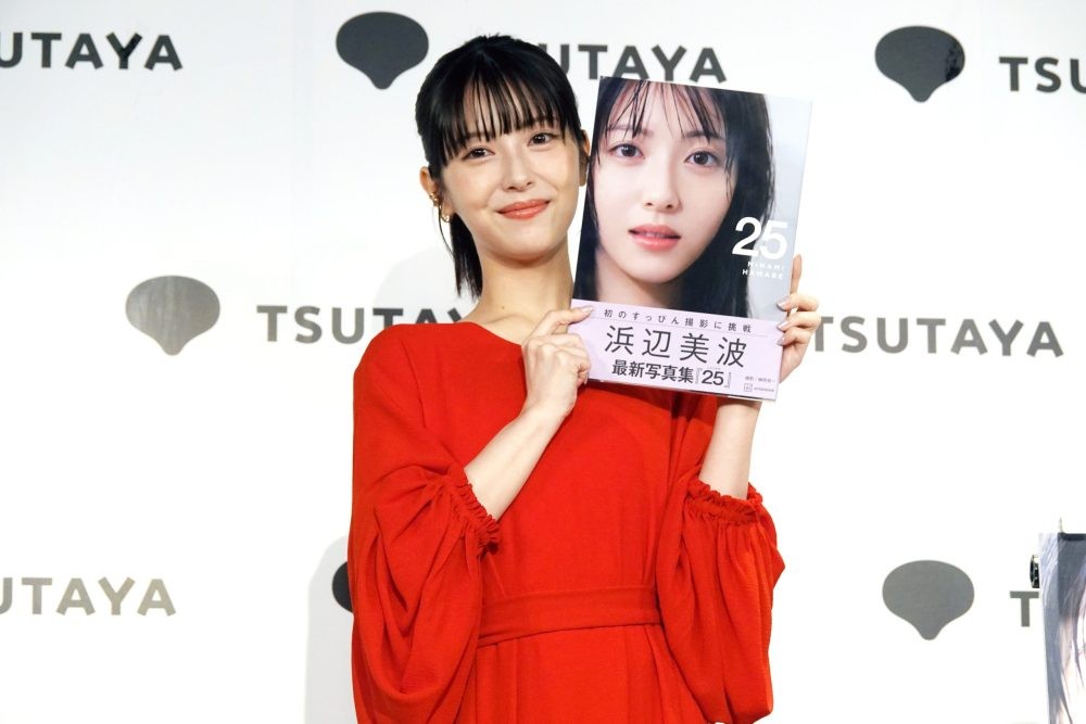 2025年の写真集25発売記念会見に登壇した浜辺美波さん