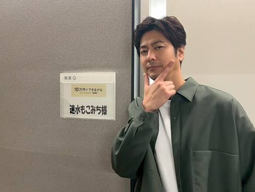 速水もこみちさんの2025年当時の姿