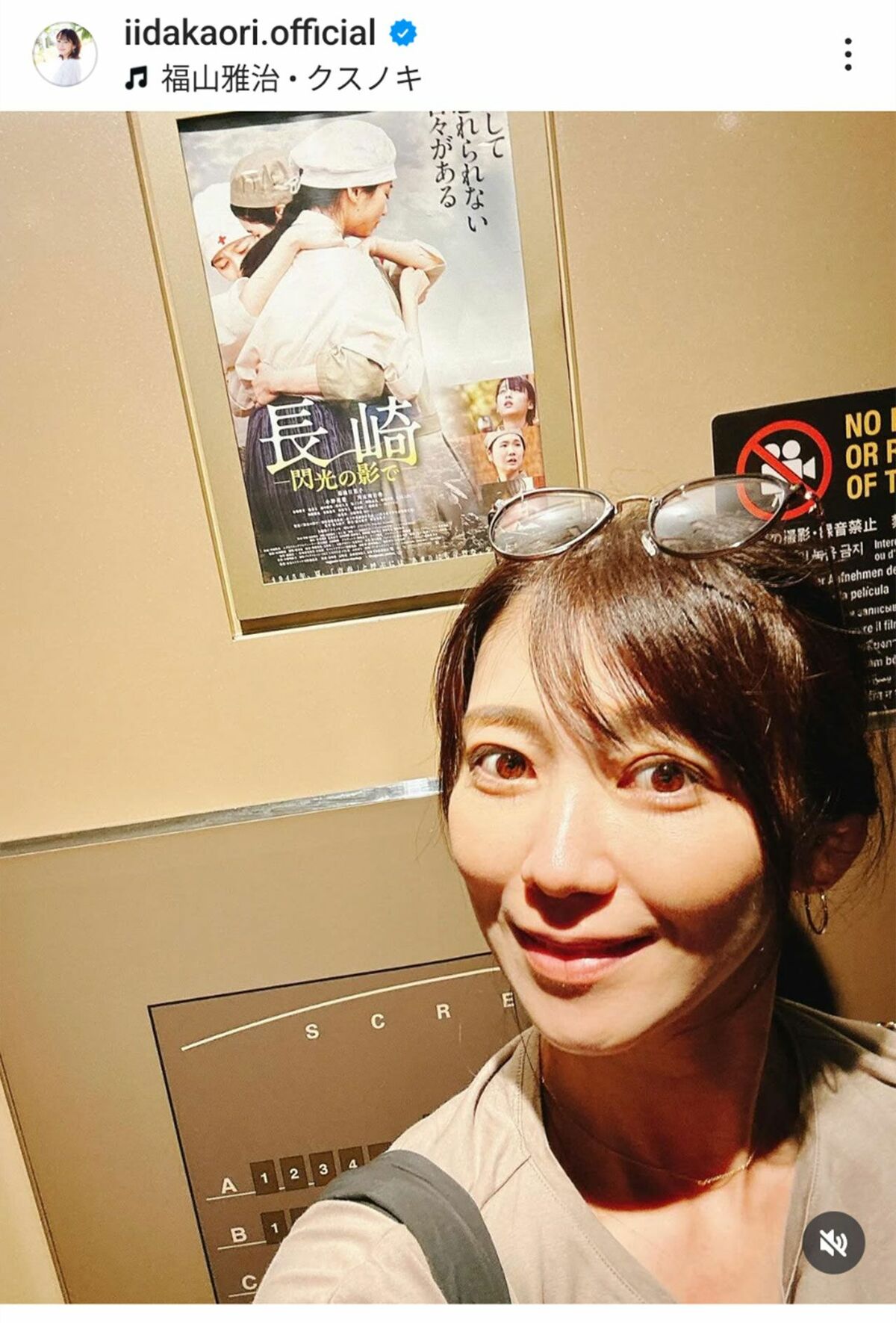 2025年、顔の印象が注目された飯田圭織さんの画像