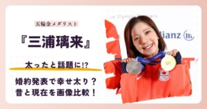 三浦璃来さんの体型を昔と2026年現在で比較する記事のアイキャッチ