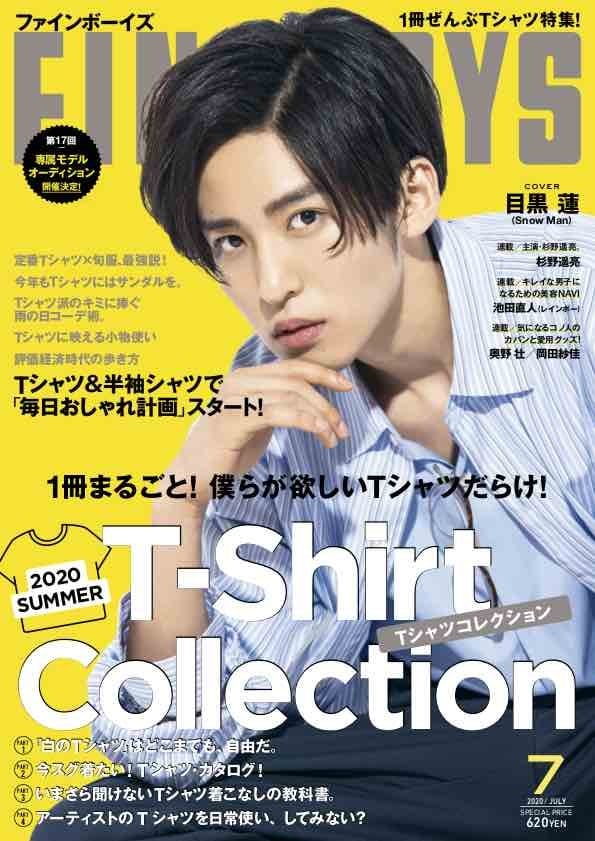 2020年頃の目黒蓮さんの長めサイドのテクノカット