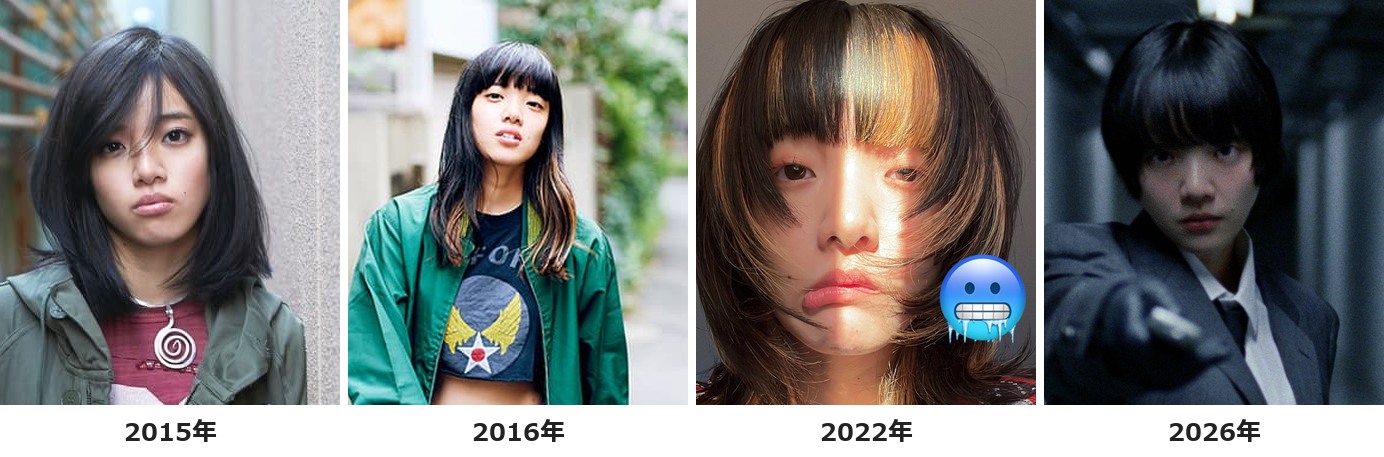 あいみょんさんの2015年・2016年・2022年・2026年の前髪を横並びで比較