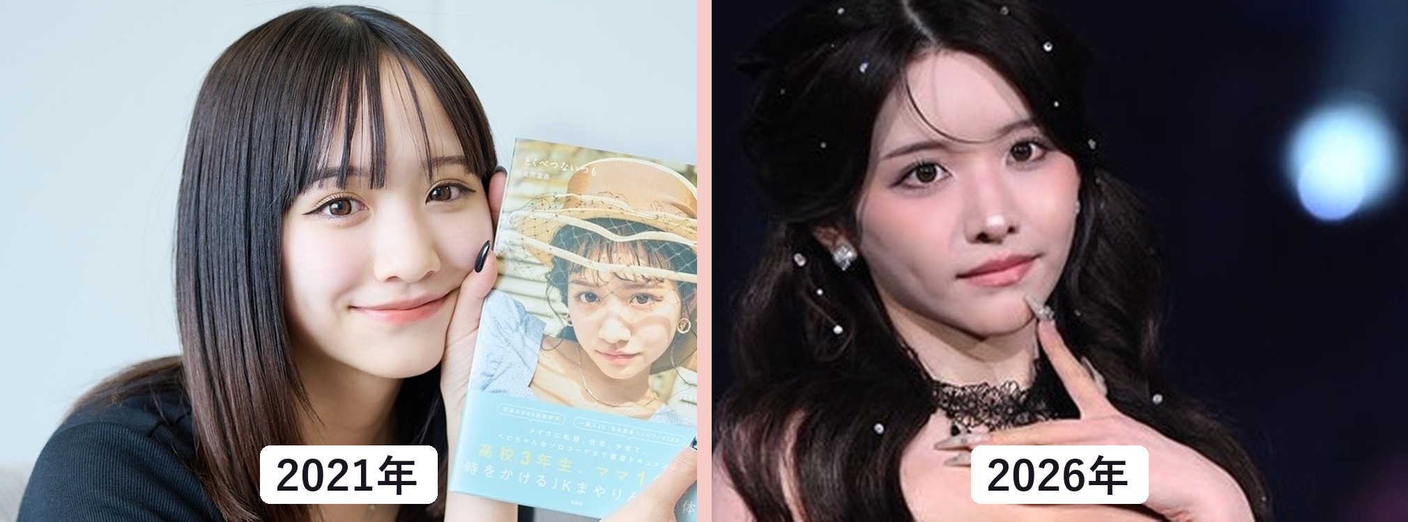 重川茉弥さんの2021年と2026年現在の顔を比較した画像