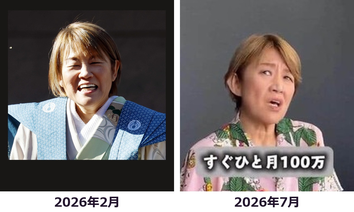 山田邦子さんの2026年2月と7月の顔まわりと上半身を比較した画像