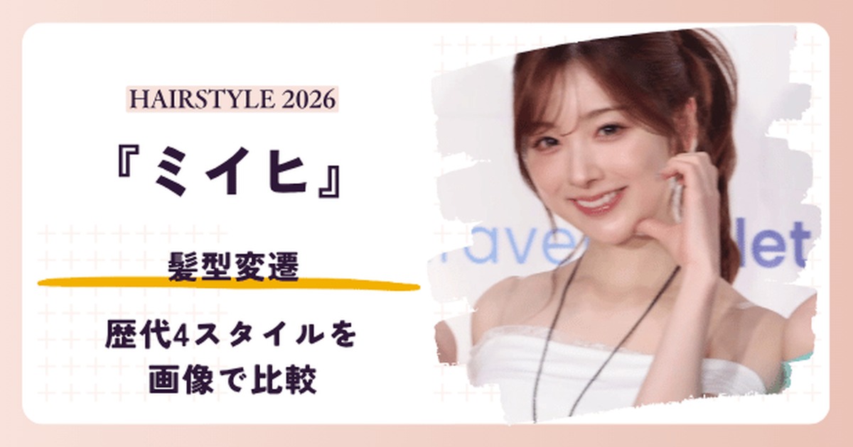 西野七瀬さんの髪型変遷を紹介する記事のアイキャッチ。2026年のラフアップ姿