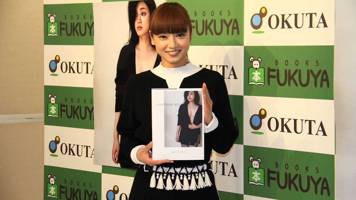 写真集イベントに登場した2016年の平愛梨さん