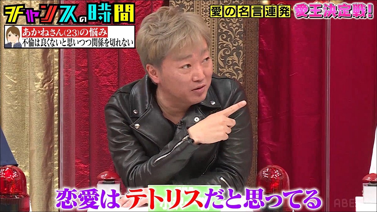 2023年のチャンスの時間に出演したスピードワゴン小沢一敬