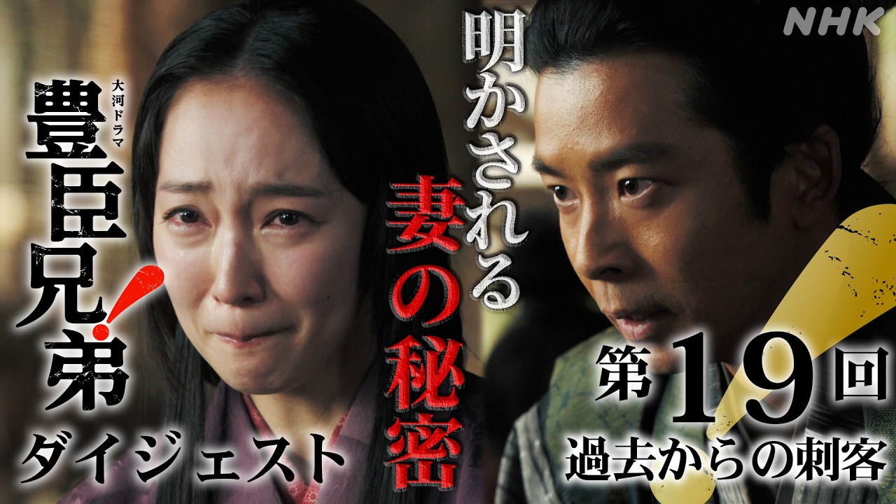 仲野太賀の2026年NHK大河ドラマ豊臣兄弟出演時の姿